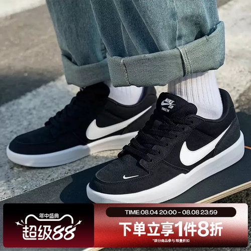 滔搏NIKE耐克男女鞋SB FORCE 58舒适低帮运动休闲鞋CZ2959-001