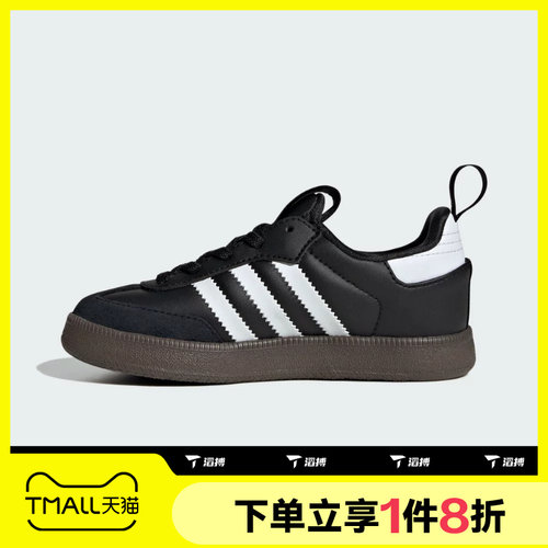 滔搏adidas阿迪达斯三叶草小童SAMBA经典百搭运动休闲鞋KK2178
