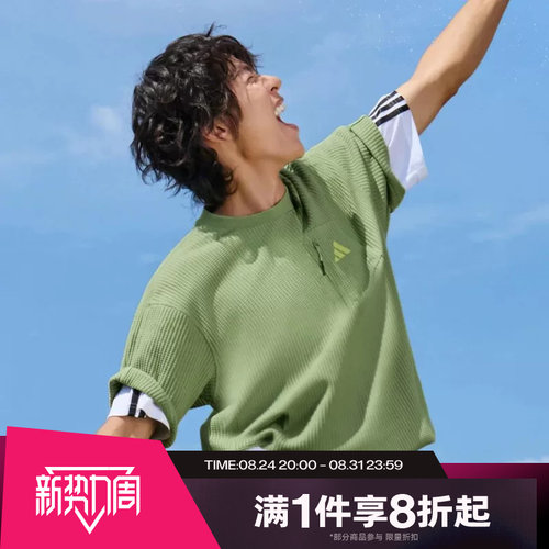 滔搏adidas阿迪达斯男子LOGO TEE2运动休闲舒适短袖T恤LE1238