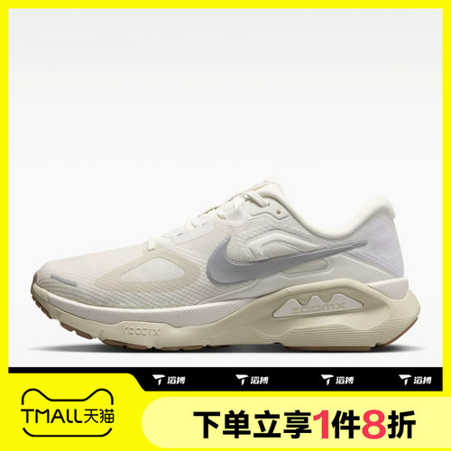滔搏NIKE耐克男子STRUCTURE PLUS ESS运动训练跑步鞋IM8337-200