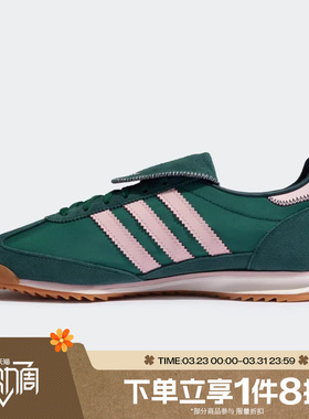 滔搏adidas阿迪达斯三叶草男女鞋SL 72 OG LT W运动休闲鞋JR2303