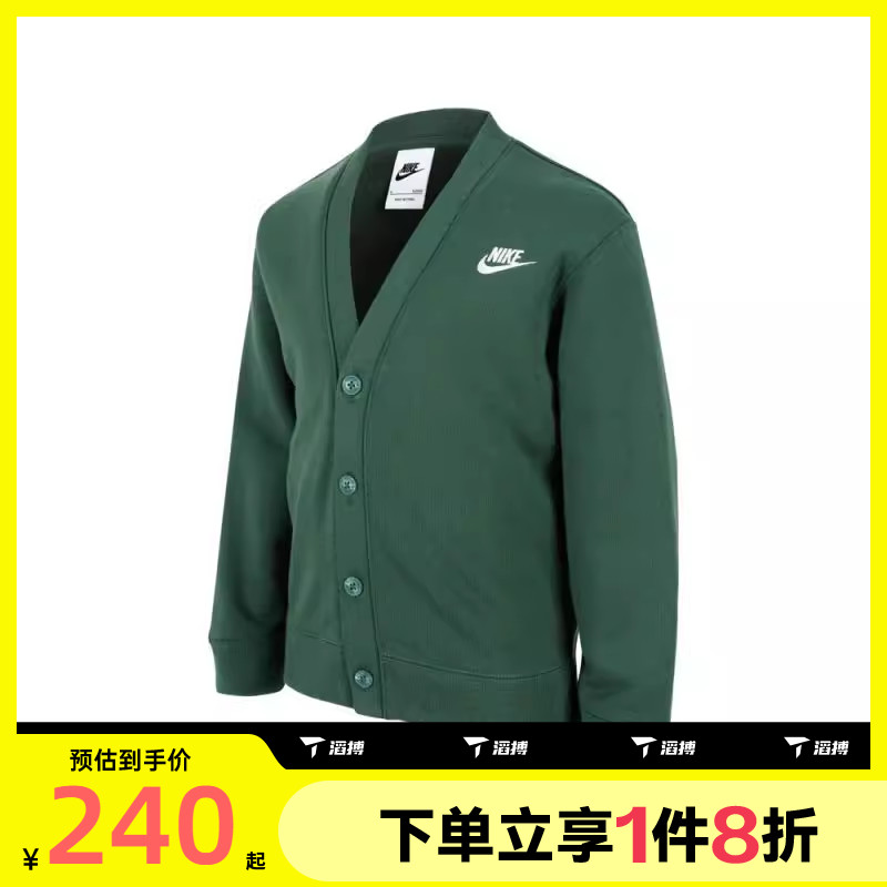 滔搏NIKE耐克男小童开襟针织运动外套NY2442299PS-003