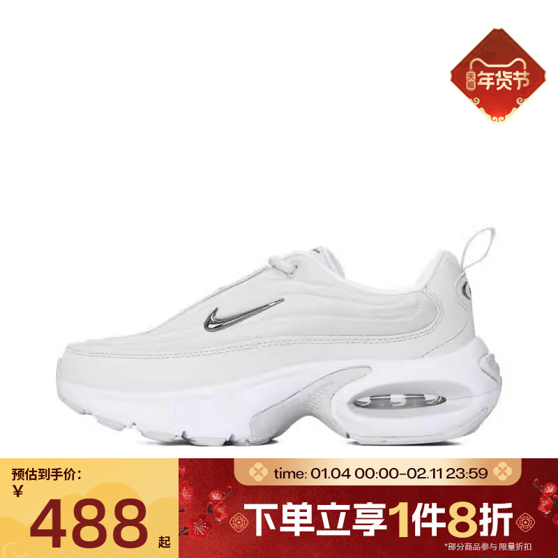 滔搏NIKE耐克女鞋AIR MAX PORTAL气垫厚底运动休闲鞋IB8880-101,运动鞋new,运动休闲鞋,淘宝优惠券,粉丝福利购,淘宝优惠卷