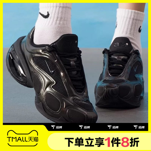 滔搏NIKE耐克女鞋AIR MAX MUSE舒适低帮运动休闲老爹鞋FV1920-003