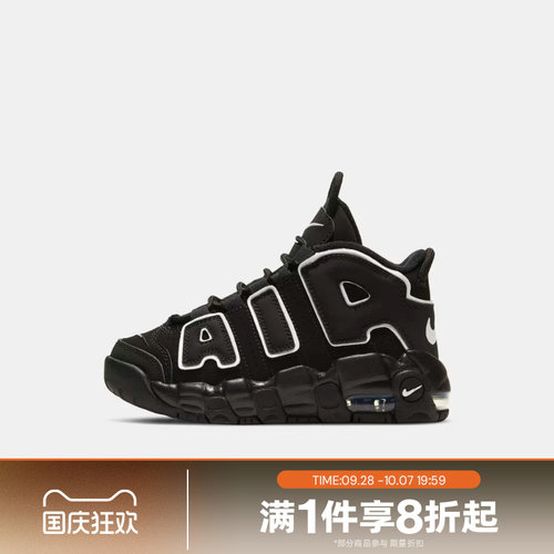 滔搏NIKE耐克小童AIR MORE UPTEMPO气垫运动休闲鞋DA8574-002