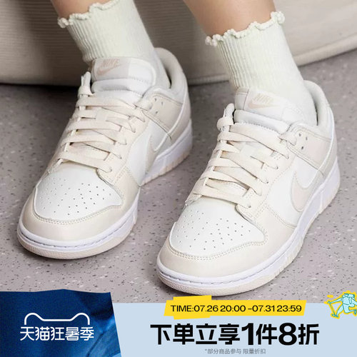滔搏NIKE耐克女鞋W DUNK LOW运动休闲鞋IM6572-105