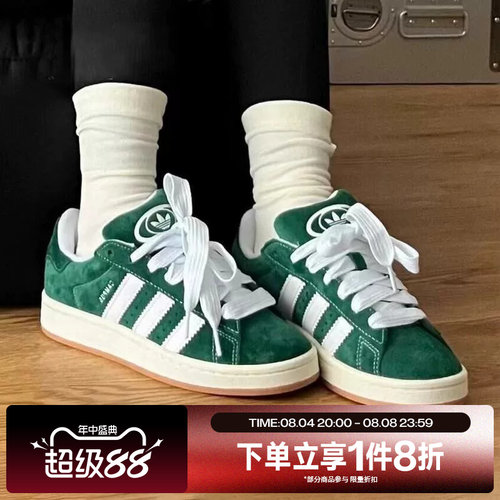 滔搏adidas阿迪达斯三叶草男女CAMPUS 00s经典百搭休闲板鞋H03472