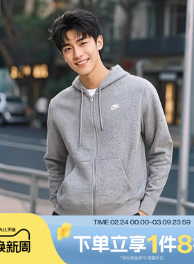 滔搏NIKE耐克男子刺绣小标开襟连帽衫运动茄克FN3862-063