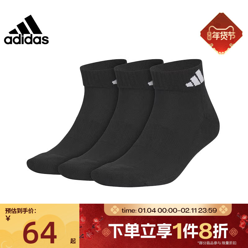 滔搏adidas阿迪达斯休闲短袜男女袜三双装袜子舒适黑色JC9271,运动包/户外包/配件,运动袜,淘宝优惠券,粉丝福利购,淘宝优惠卷