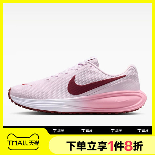 滔搏NIKE耐克女子REVOLUTION 8运动训练跑步鞋HJ8485-501