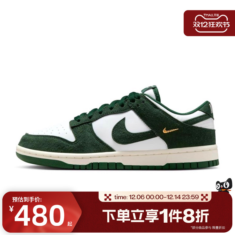 滔搏NIKE耐克女鞋DUNK LOW户外百搭运动休闲鞋IB4417-100