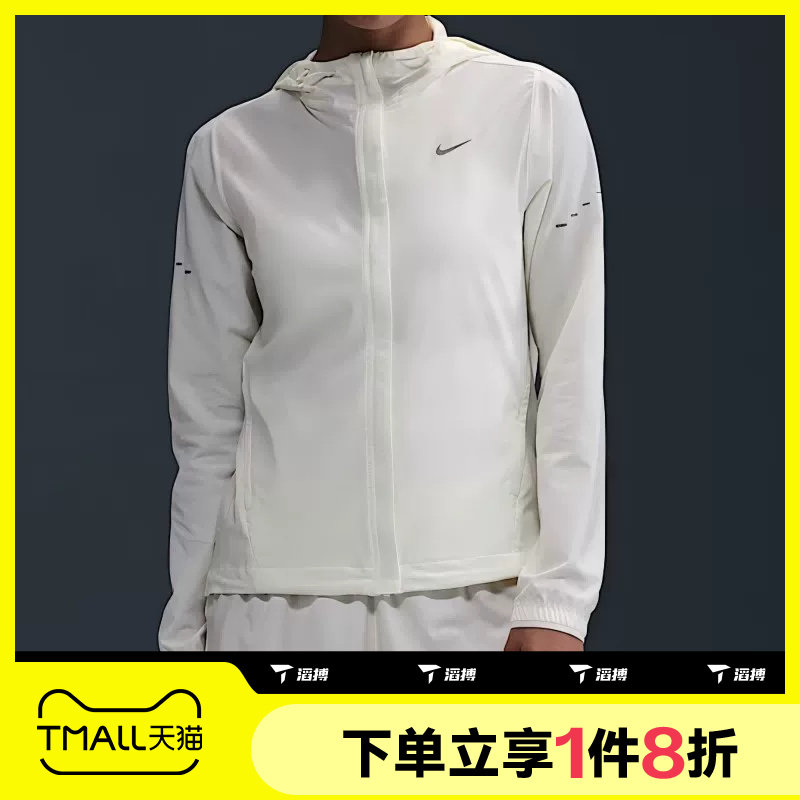 滔搏NIKE耐克女子户外跑步运动健身休闲夹克外套HQ0651-133