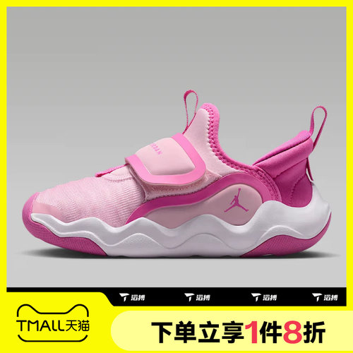 滔搏NIKE耐克小童JORDAN 23/7.2 EASYON (PS)运动鞋HF3415-603