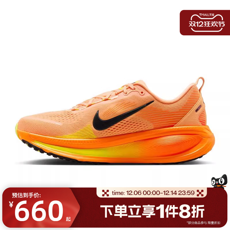 滔搏NIKE耐克男鞋VOMERO 18运动休闲训练公路跑步鞋HM6803-700