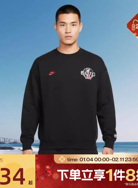 滔搏NIKE耐克男子运动休闲套头衫卫衣IO9828-010