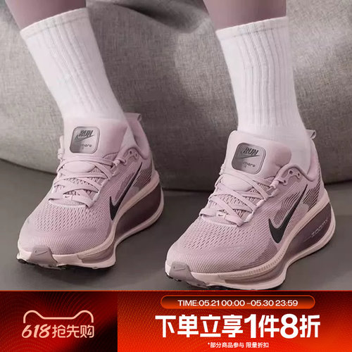 滔搏NIKE耐克女鞋W NIKE VOMERO 18运动训练跑步鞋HM6804-607