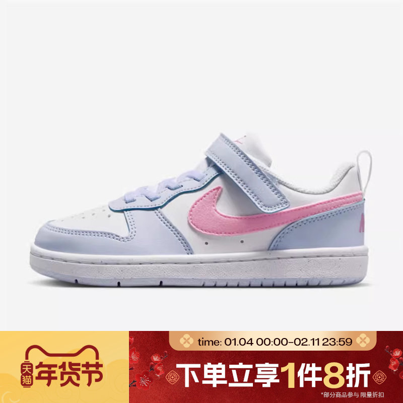 滔搏NIKE耐克小童鞋COURT BOROUGH LOW经典运动休闲鞋IQ2726-101,运动鞋new,童鞋/青少年鞋,淘宝优惠券,粉丝福利购,淘宝优惠卷