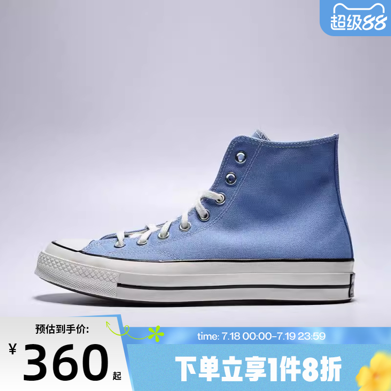 滔搏converse匡威男女鞋Chuck Taylor 70S 运动休闲帆布鞋A10524C