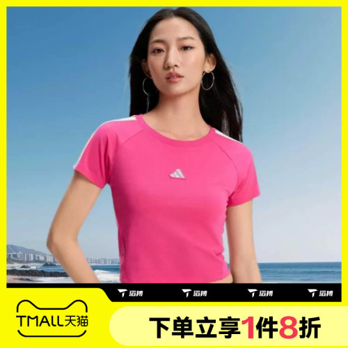 滔搏adidas阿迪达斯女子三条纹舞动系列运动休闲短袖T恤KS0278