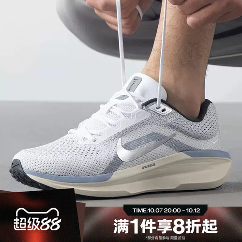 滔搏NIKE耐克男子AIR WINFLO 11运动休闲训练跑步鞋FJ9509-102