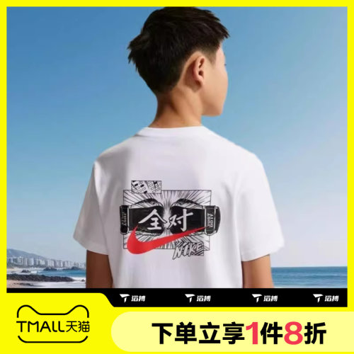 滔搏NIKE耐克儿童运动宽松舒适休闲短袖T恤IV2633-100