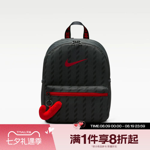 滔搏NIKE耐克儿童运动休闲小巧轻便双肩包IO1530-010
