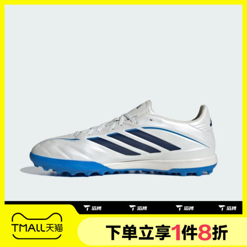 滔搏adidas阿迪达斯男女COPA PURE IV PRO运动休闲足球鞋KI0631