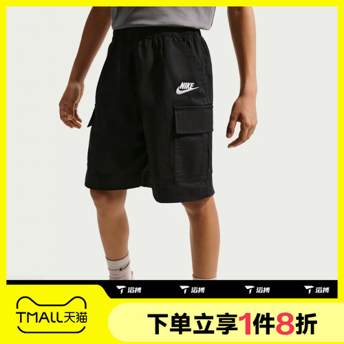 滔搏NIKE耐克儿童梭织舒适百搭运动休闲舒适短裤IF2840-010