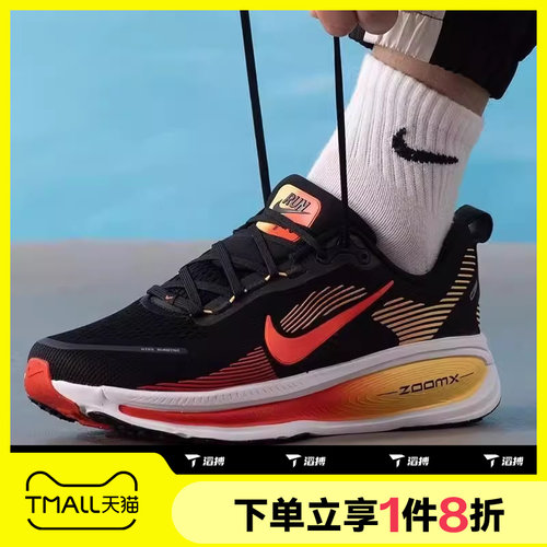 滔搏NIKE耐克男女鞋NIKE VOMERO 18迈柔运动训练跑步鞋HM6803-016