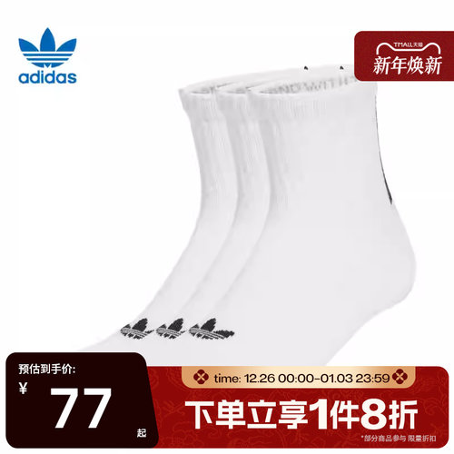 滔搏adidas阿迪达斯三叶草男女同款三双装舒适袜子短筒袜JV7423