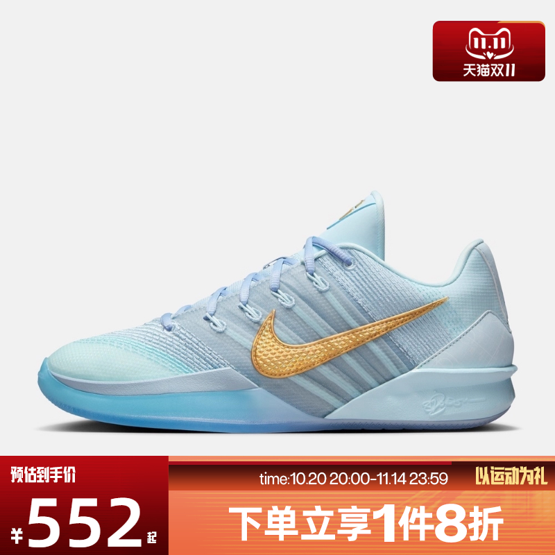 滔搏NIKE耐克女鞋SABRINA 3 EP运动训练低帮实战篮球鞋HF2882-400