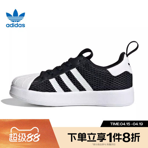 滔搏adidas阿迪达斯三叶草小童鞋SUPERSTAR运动休闲鞋JR7411
