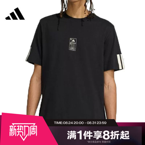 滔搏adidas阿迪达斯男子篮球风半袖宽松运动休闲短袖T恤JM6474