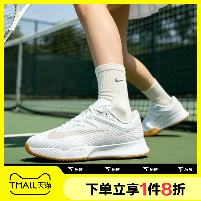 滔搏NIKE耐克女子ZOOM VAPOR PRO 3经典运动休闲网球鞋FZ2158-102图片