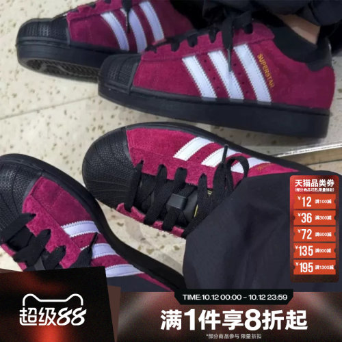 滔搏adidas阿迪达斯三叶草男女SUPERSTAR II经典运动休闲鞋KJ4614