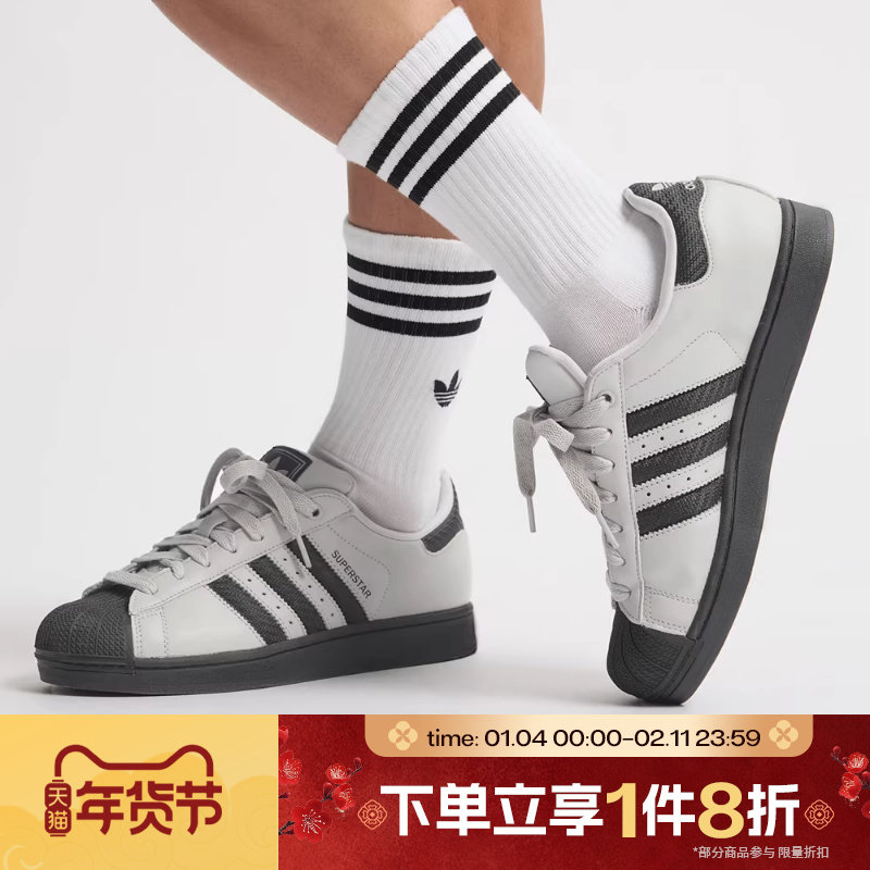 滔搏adidas阿迪达斯三叶草男女鞋SUPERSTAR经典贝壳头板鞋JQ3183,运动鞋new,运动休闲鞋,淘宝优惠券,粉丝福利购,淘宝优惠卷
