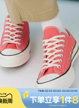 滔搏converse匡威男女鞋ChuckTaylor70SSEA运动帆布鞋A15973C