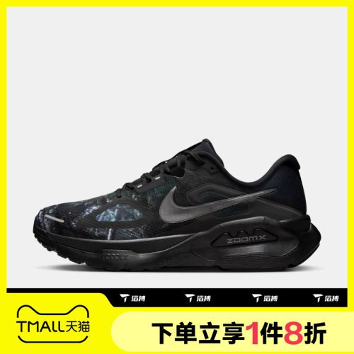 滔搏NIKE耐克男鞋STRUCTURE PLUS运动休闲训练跑步鞋IM3987-001