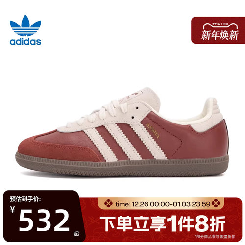 滔搏adidas阿迪达斯三叶草中性SAMBA OGORI运动休闲鞋JI3216