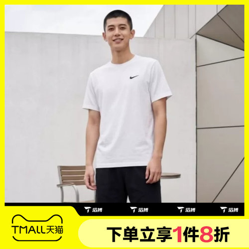 滔搏NIKE耐克男子针织跑步上衣短袖运动T恤DV9840-100