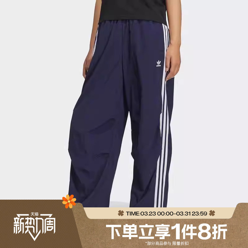 滔搏adidas阿迪达斯三叶草女子梭织宽松伞裤运动休闲长裤KF9615