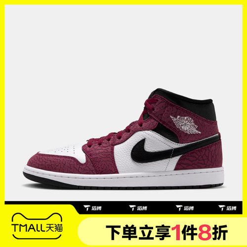 滔搏NIKE耐克男子AIR JORDAN 1 MID SE运动休闲篮球鞋IQ5493-600