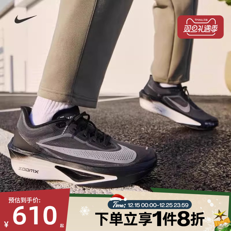 滔搏NIKE耐克男子ZOOM FLY 6马拉松运动训练跑步鞋FN8454-001