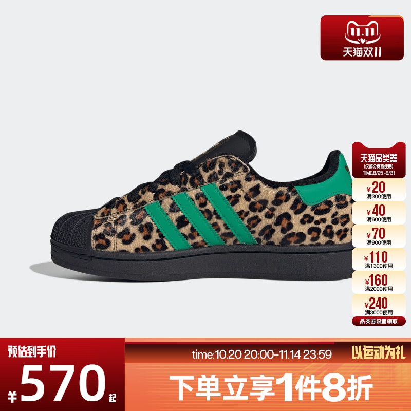 滔搏adidas阿迪达斯三叶草男女鞋SUPERSTAR运动休闲鞋JP8165