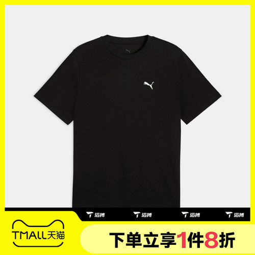 滔搏puma彪马男子ESS Regular Tee运动休闲短袖T恤64048701