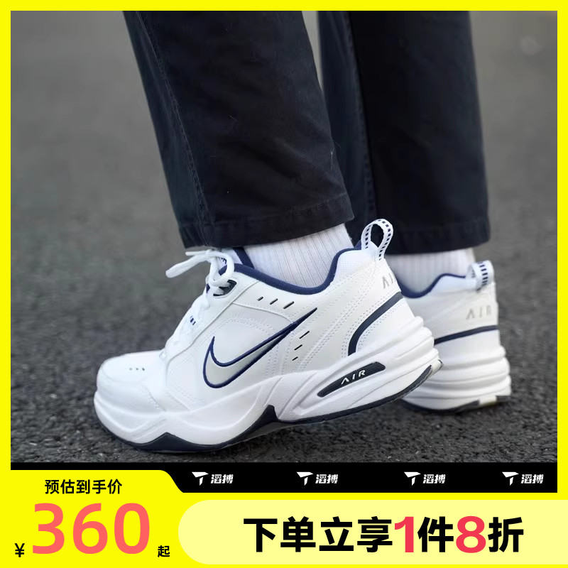 滔搏NIKE耐克男子AIR MONARCH IV老爹鞋运动训练跑步鞋415445-102
