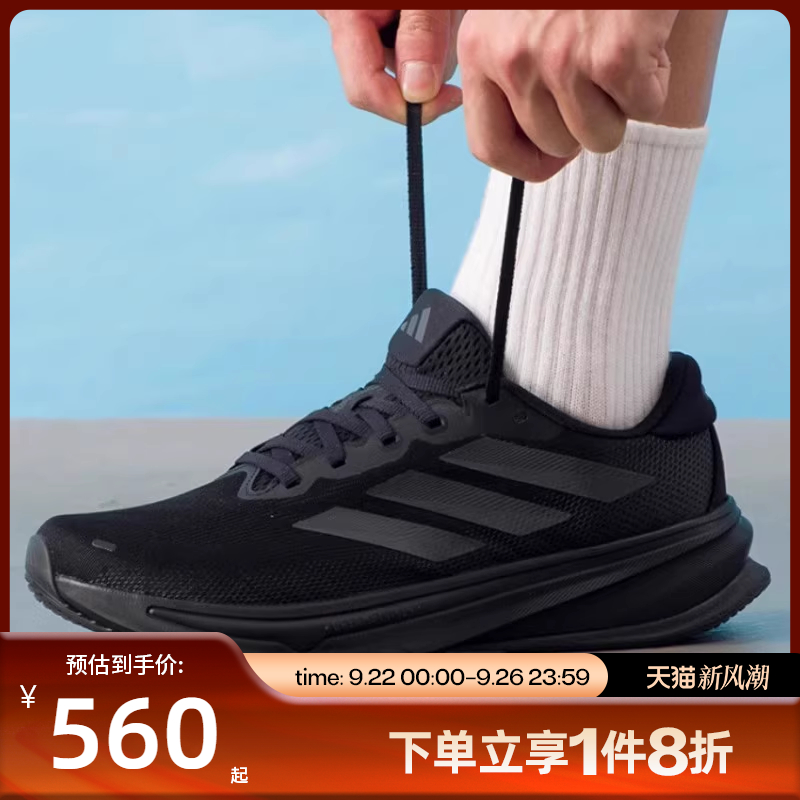 滔搏adidas阿迪达斯男子SUPERNOVA经典时尚运动训练跑步鞋JS0493