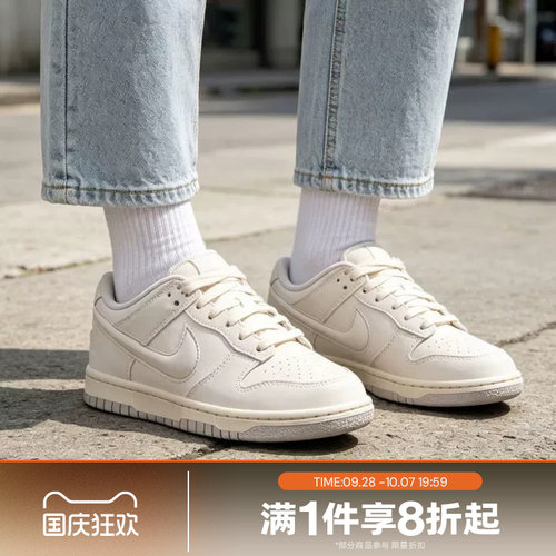 滔搏NIKE耐克大童DUNK LOW LV8低帮复古板鞋运动休闲鞋IR0824-100