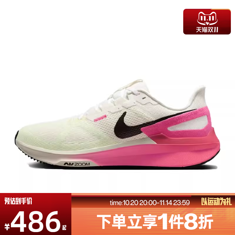 滔搏NIKE耐克男鞋NIKE STRUCTURE CM运动训练跑步鞋IB7451-100