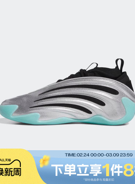 滔搏adidas阿迪达斯男女鞋HARDEN VOLUME 9运动训练篮球鞋JS1028